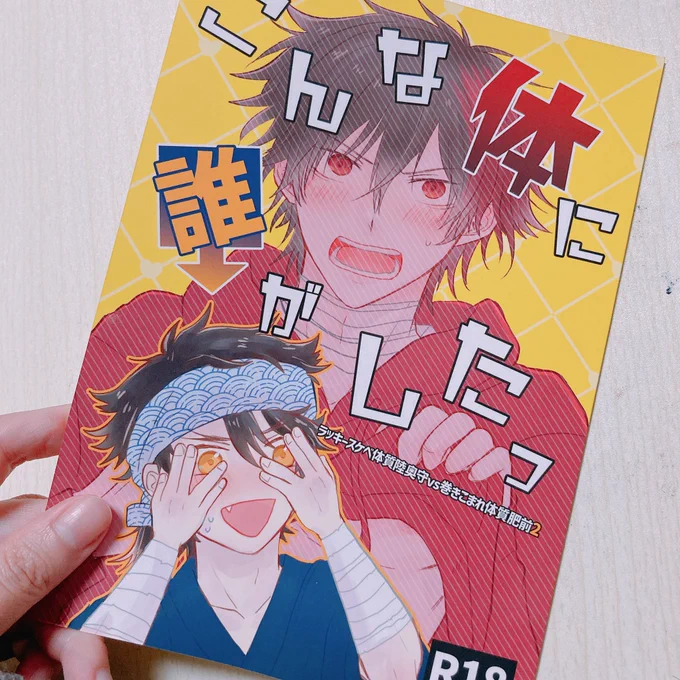 新刊自宅分が届いた〜〜ワーイ🥳
久しぶりに本文色刷りなどしました…青と茶はやったことあるけどピンク系初めて!
🐯予約分近々発送されると思いますお待たせしてすみません!! 
