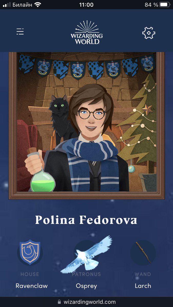 Все делятся профилями с Pottermore, и я поделюсь!
Первый раз проходила тест примерно дофига лет назад, он определил меня в Гриффиндор и это ну совсем не я. Перепрошла сейчас вдумчиво и правдиво, результат налицо, всегда знала что я Рейвенкло 🧠