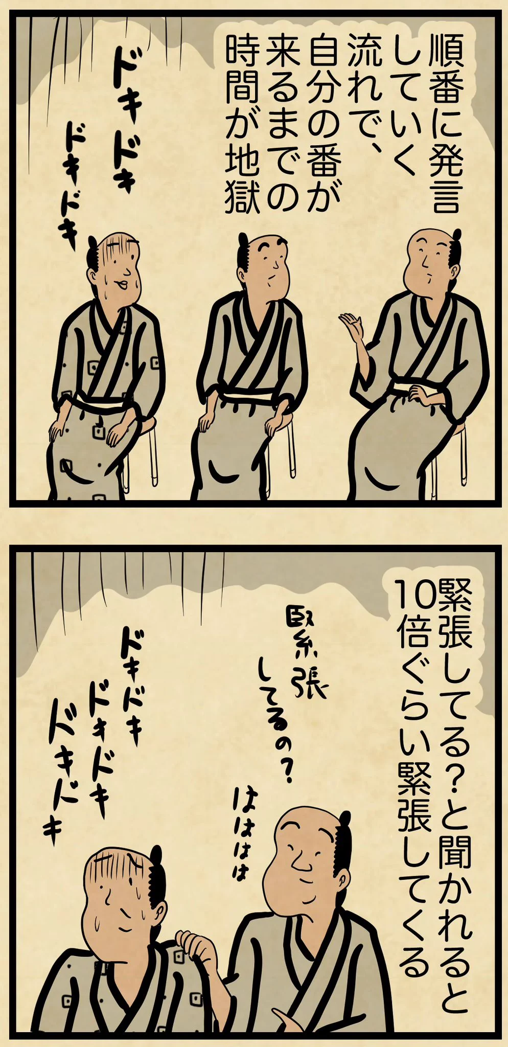 緊張しやすい人は思わず共感しちゃうかも？緊張すると起きる現象たちを描いた漫画が話題に！