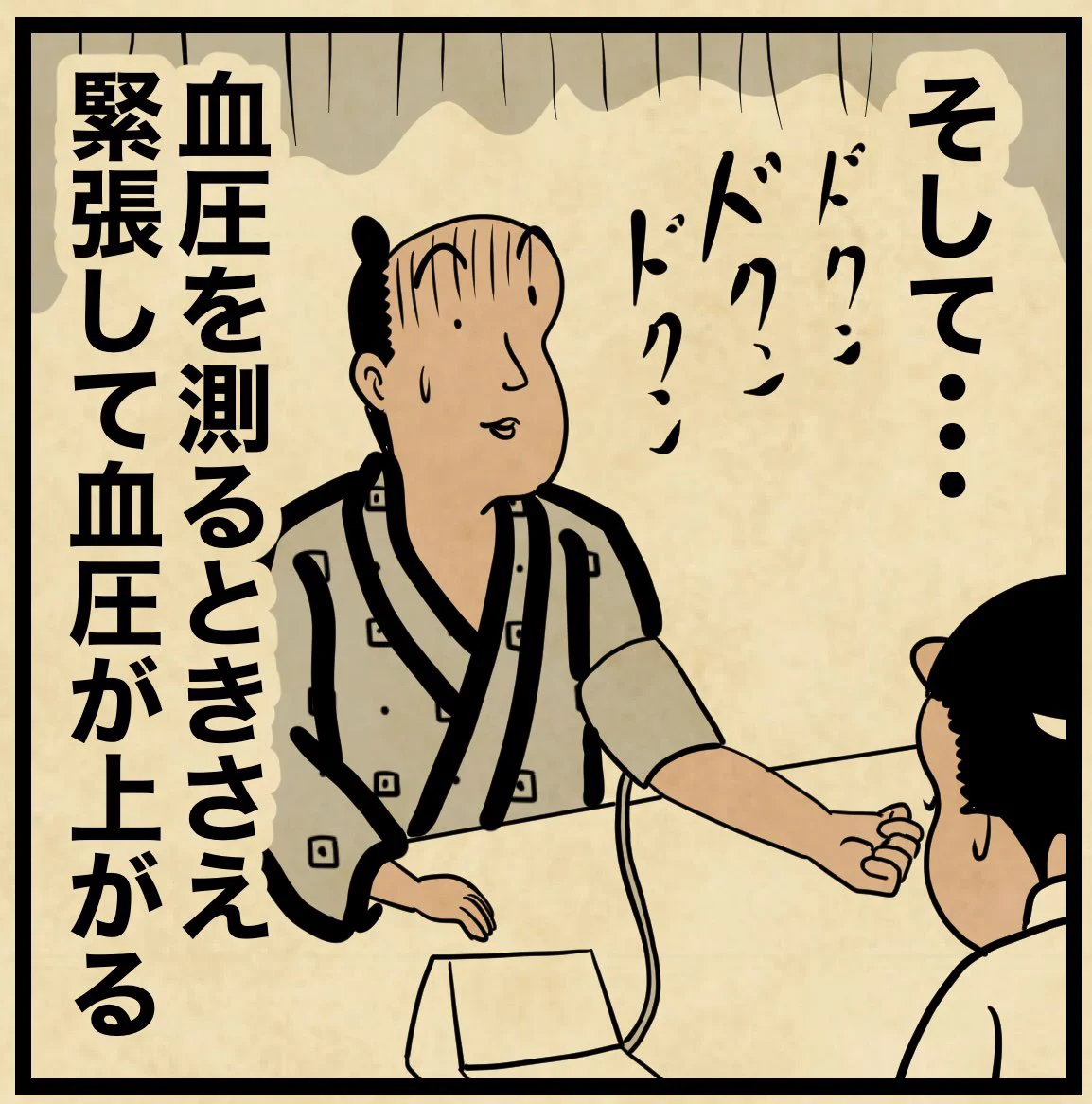 緊張しやすい人は思わず共感しちゃうかも？緊張すると起きる現象たちを描いた漫画が話題に！