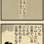 緊張しやすい人は思わず共感しちゃうかも？緊張すると起きる現象たちを描いた漫画が話題に!