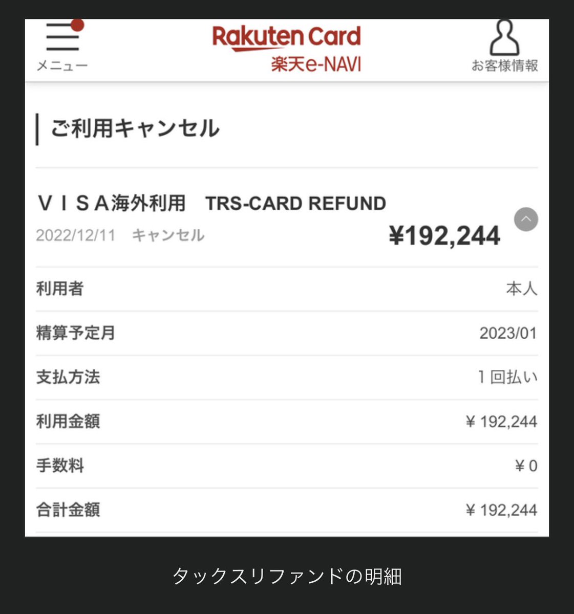 seikei_shine's tweet photo. 韓国の整形費用をタックスリファンドして19万円戻ってきました。やり方を無料のnoteにまとめてます。書類のどこに何を記入するのかや、提出窓口について書いてます。また、申請したのになかなかお金が振り込まれない時の対処法も実体験に基づいてまとめてあります。
https://t.co/d5t37prSp1 https://t.co/0Uz6tWfRQ2