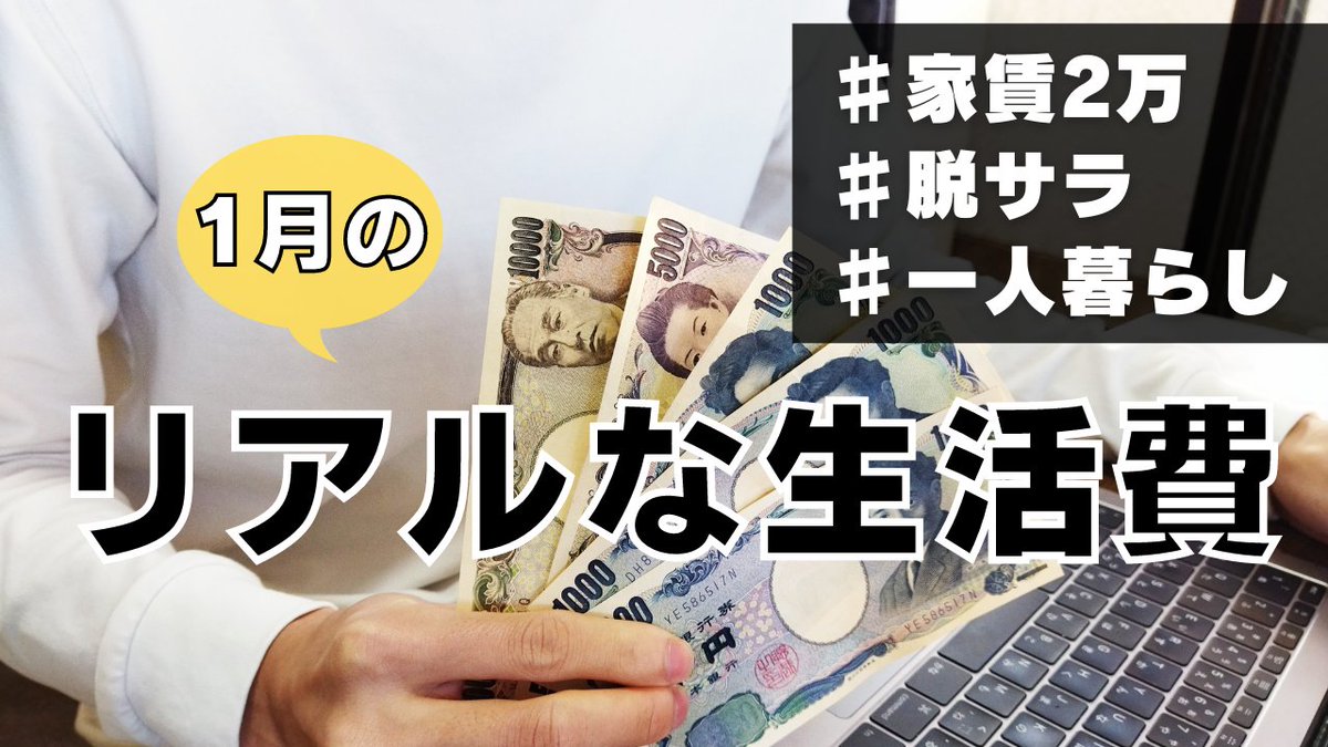 100retire's tweet photo. 【YouTube27本目】
https://t.co/STG9iP77gl
月10万以内で暮らす私の家賃・光熱費・食費などリアルに公開します!
#セミリタイア #fiire #早期リタイア #無職 #底辺fire #ニート #30代 #貧乏セミリタイア #貧乏 #生活費 #脱サラ https://t.co/oczJkH4j5p