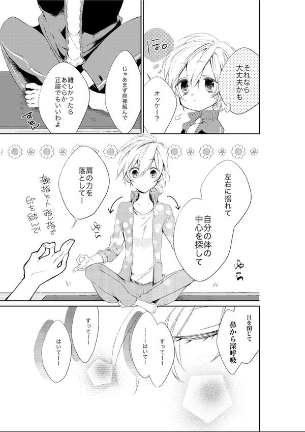 社会人の女の子がヨガでストレス発散する漫画(1/3)
#漫画の読めるハッシュタグ 