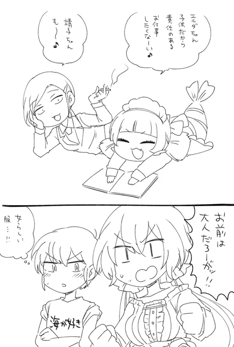 最近よく見る高垣彩陽 