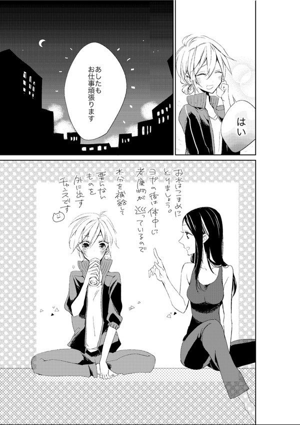 (3/3)おわり 