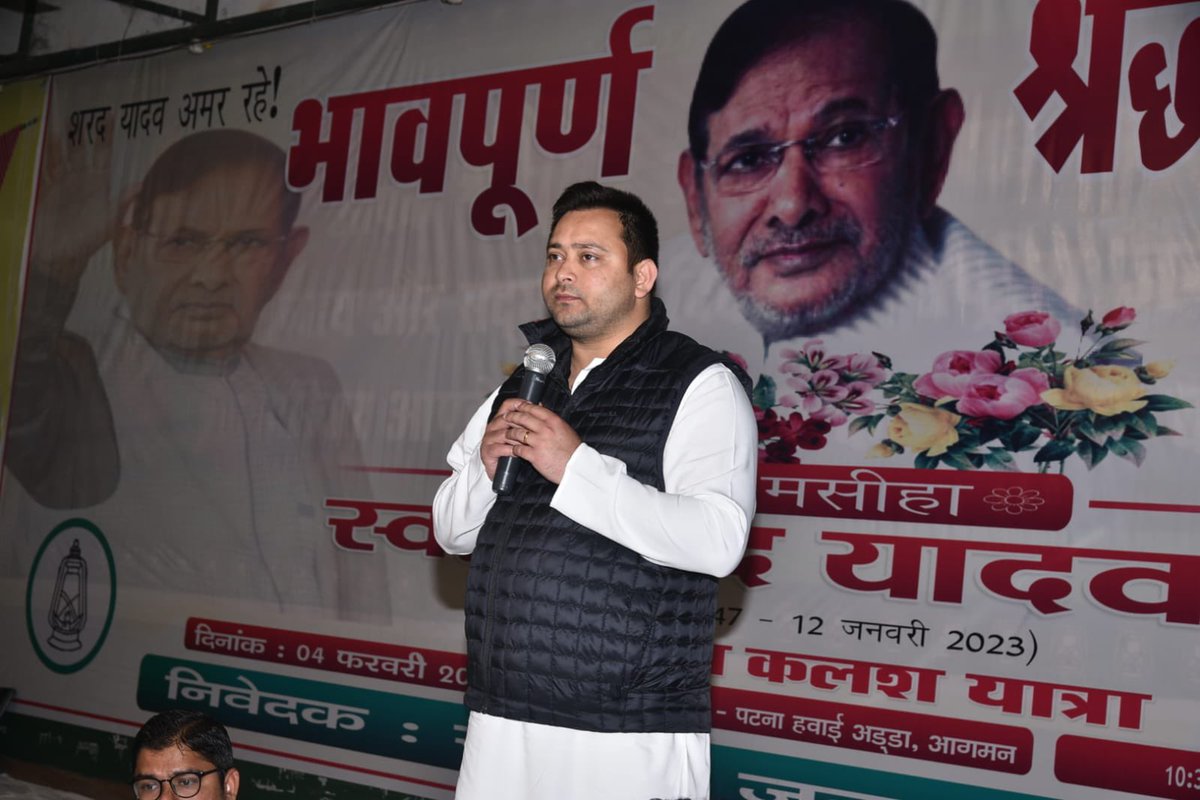 yadavtejashwi's tweet photo. महान समाजवादी नेता स्वर्गीय शरद यादव जी का  अस्थि कलश राजद कार्यालय पहुँचने पर आयोजित श्रद्धांजलि सभा में अपनी भावपूर्ण श्रद्धांजलि अर्पित की तथा अस्थि कलश यात्रा को उनकी कर्मभूमि मधेपुरा के लिए रवाना किया। https://t.co/q0M3KGqjOf