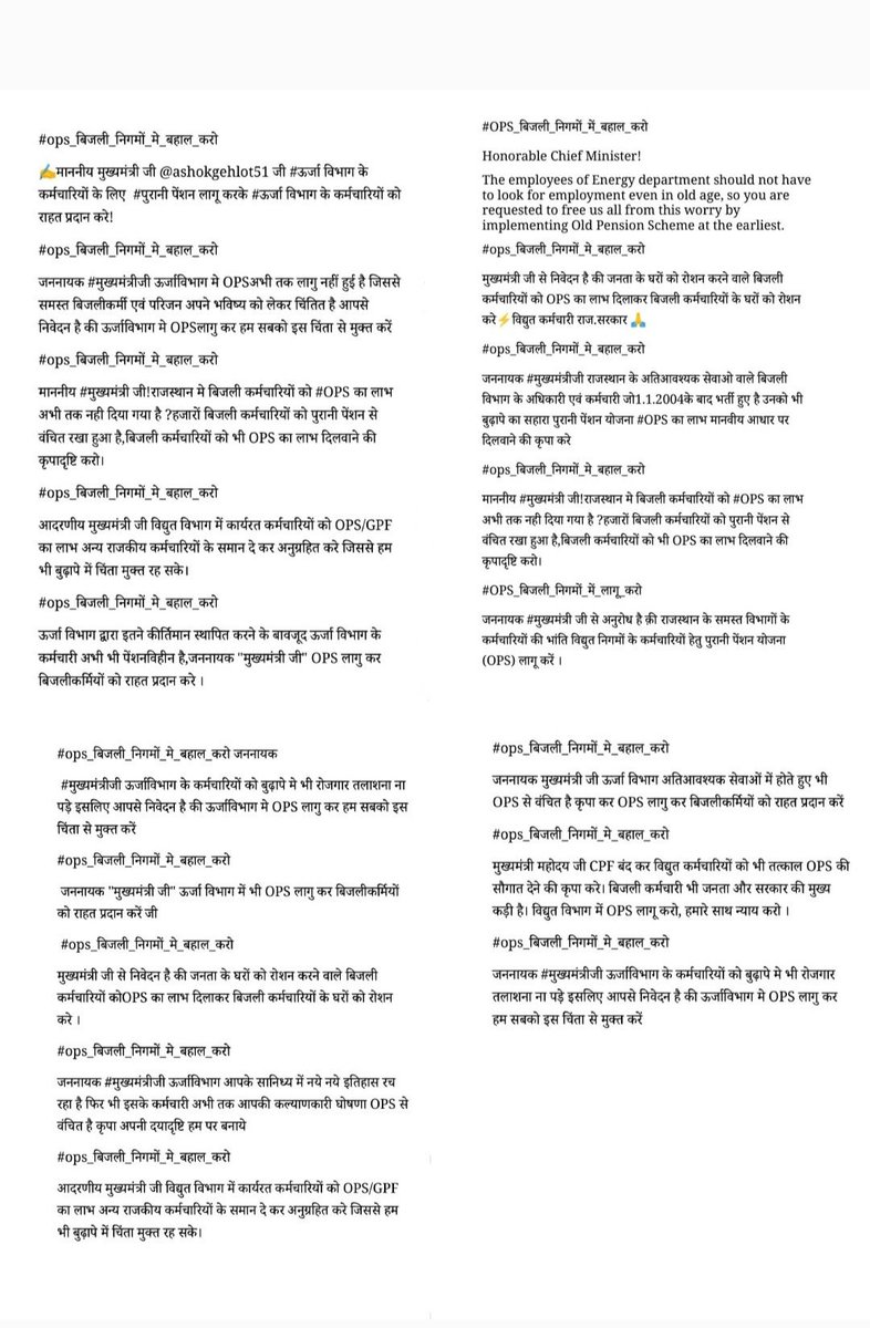 #ops_बिजली_निगमों_मे_बहाल_करो
जननायक "मुख्यमंत्री जी"बिजली विभाग में 1.1.2004 के बाद नियुक्त कर्मचारियों के लिये पुरानी पेंशन (OPS) लागू करवाने की कृपा करें। सभी बिजली कर्मचारी आपके आभारी रहेंगे जी
<a href="/ashokgehlot51/">Ashok Gehlot</a>
<a href="/INCRajasthan/">Rajasthan PCC</a>
<a href="/INCIndia/">Congress</a>
<a href="/HathSeHathJodo/">Hath Se Hath Jodo</a>
<a href="/TV9Rajasthan/">TV9 Rajasthan</a>
<a href="/PrthveerajG/">prathviraj gurjar</a>