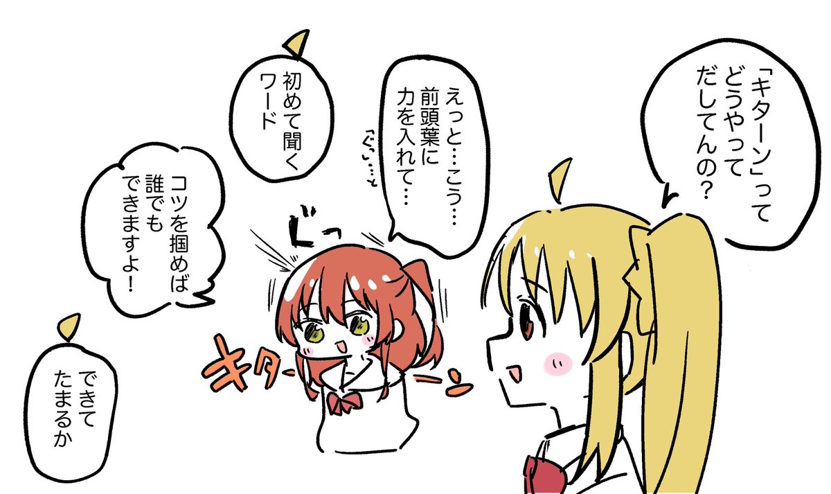 これは喜多ちゃんと虹夏ちゃん 