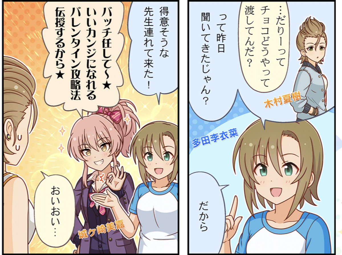 多田くん!そのカリスマJKは見た目は得意そうだが渡す前にばっちりリハーサルやってもヘタレて、後年マキノ先生に教えを請うレベルの恋愛ドヘタクソ純情乙女だぞ 