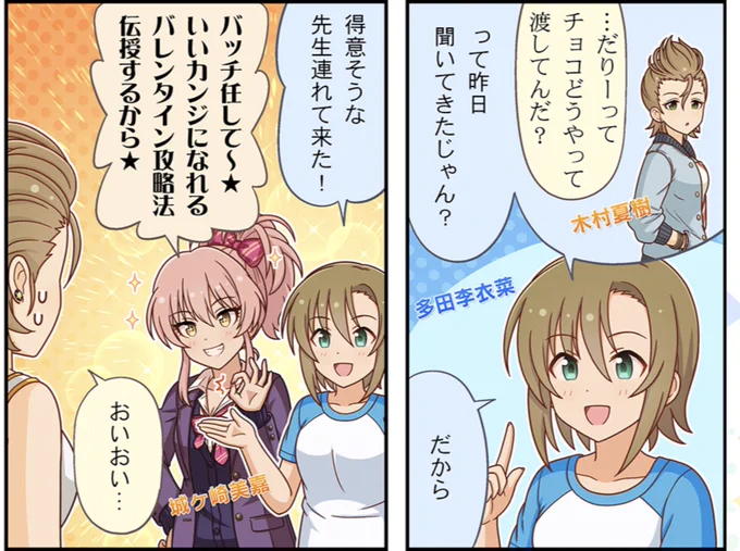 多田くん!そのカリスマJKは見た目は得意そうだが渡す前にばっちりリハーサルやってもヘタレて、後年マキノ先生に教えを請うレベルの恋愛ドヘタクソ純情乙女だぞ 