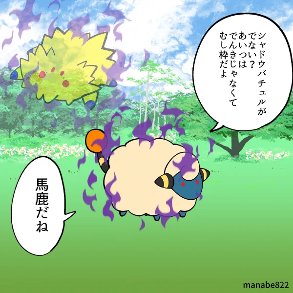 ロケット団イベントは明日まで! #ポケモンGO 