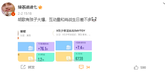 zhanmelon tweet picture