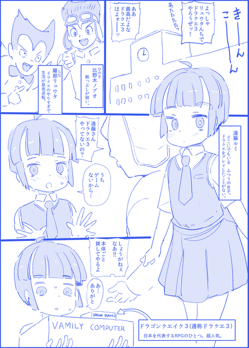 女戦士になりたい女子まんが 1
ちょっとずつ描いていきます。 