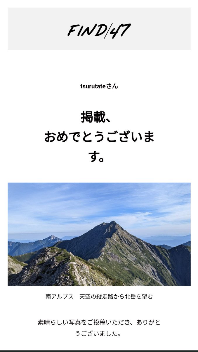 tsurutate's tweet photo. #find47 #北岳 #写真素材
久しぶりに投稿したら掲載してもらえた
山梨県 南アルプス 天空の縦走路から北岳を望む photo by tsurutate -- FIND/47 https://t.co/FqWbCkJvEg https://t.co/PulNvRYyk6