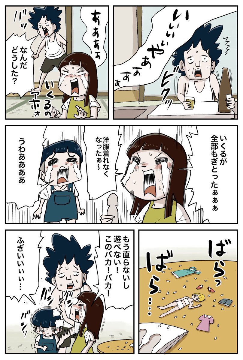 お父さんのお土産(その2)
#しなのんちのいくる 
