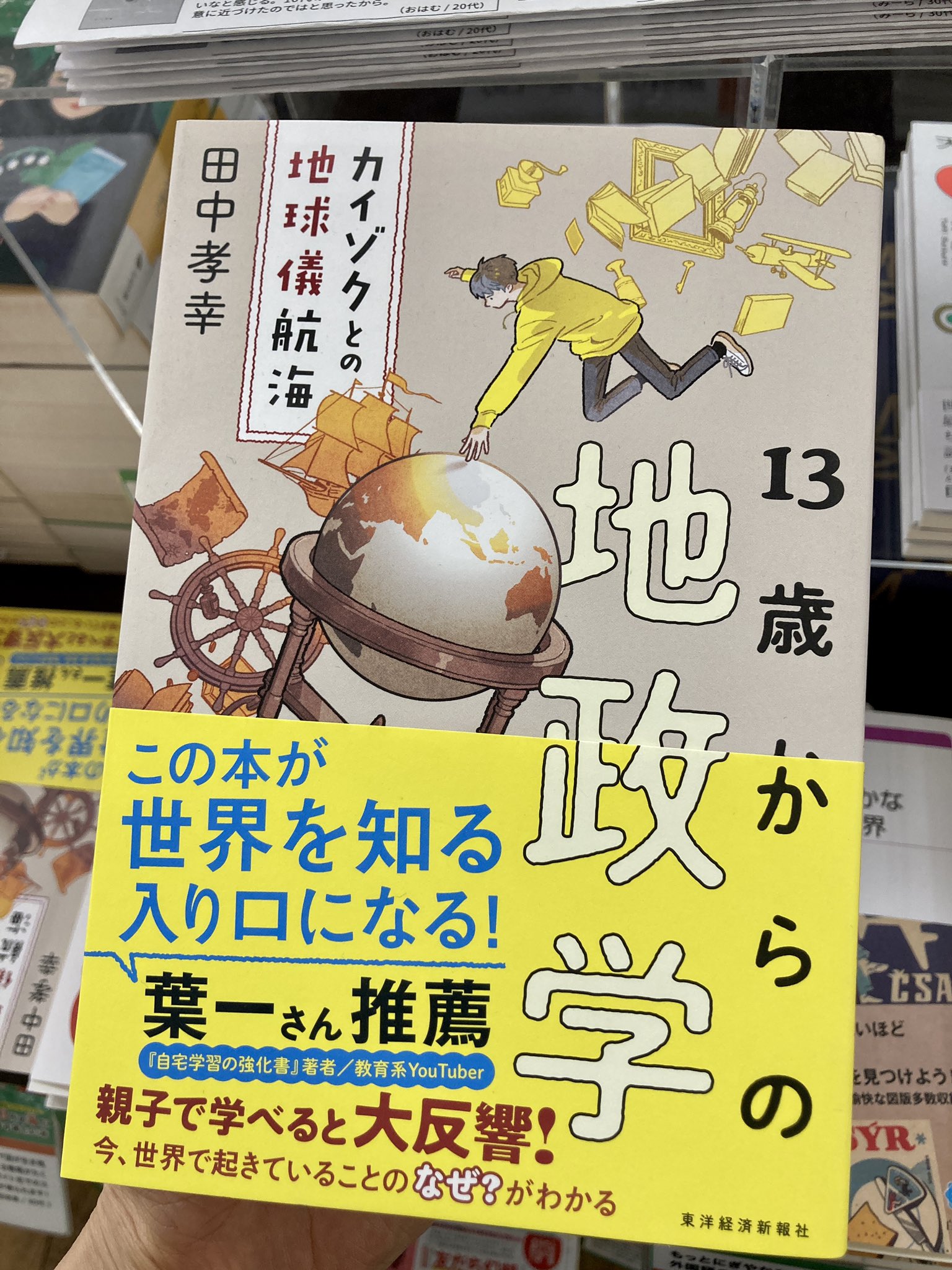 入園入学祝い 東洋経済新報社 株式 企業系列総覧〈1986年版〉 (1985年