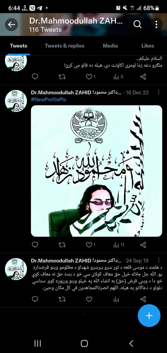 د 2015 څخه پر اجتماعي رسنيو مې په مختلفو نومونو مې مبارزه پيل کړی،  خو په سواوو اکاؤنټونه مي بلاک سوي، دا 👇 مې یوازينی د 2019  ټويټر اکاؤنټ دی، ستاسو محترمينو څخه مې غوښتنه ده، چې فالو (تعقیب) مې کړئ!
نوټ:- د 2015 څخه مخکي کشر لغړزنی وم، د غټ ټلیفون اجازه نه وه راته!