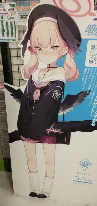 ブルアカ好みの子は大体見つけた(ドンキでアルも見つけたけど撮影できてなかった) 