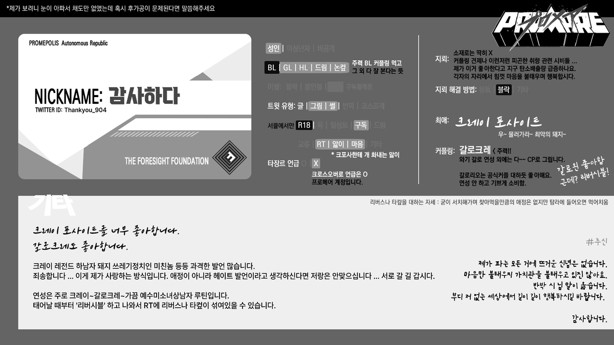 감사하다 (@Thankyou_904) / Posts / X