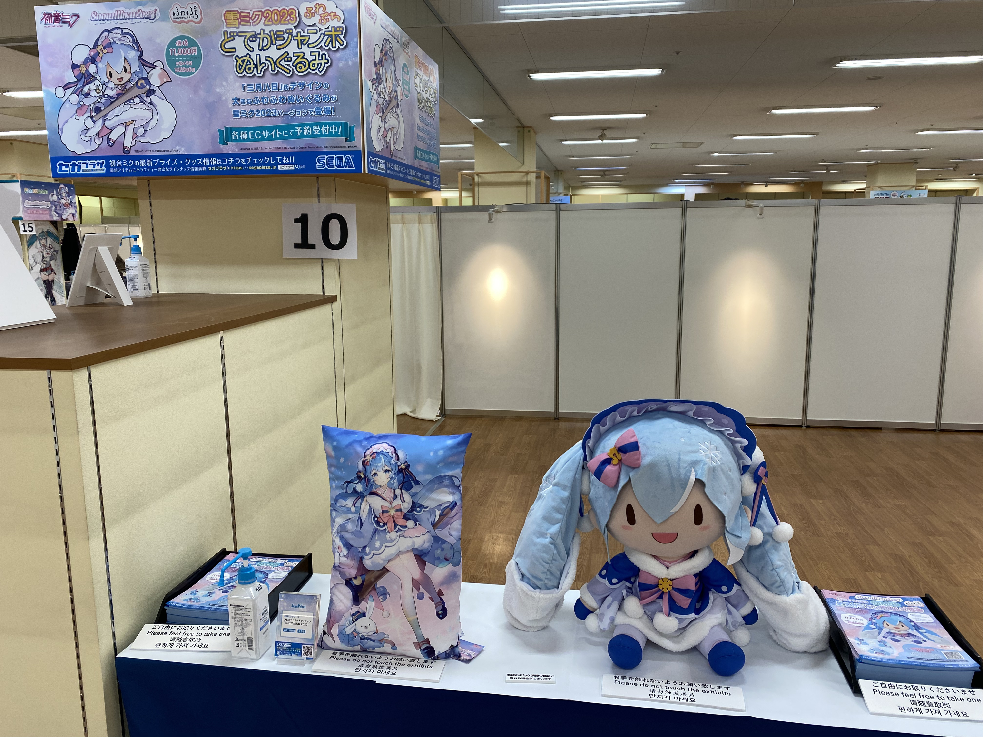 ウイングベイ小樽｜SNOW MIKU 2023