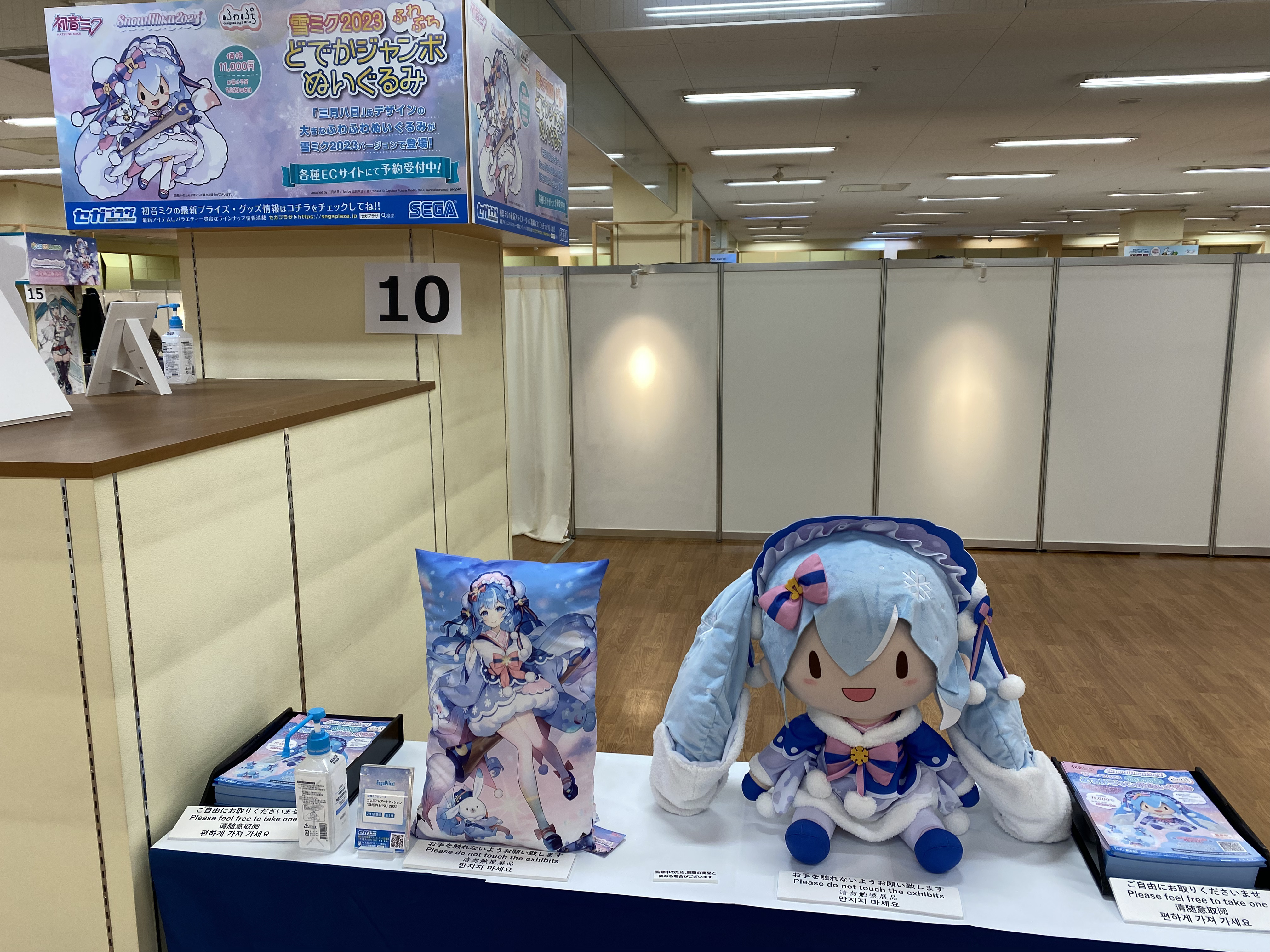 初音ミク 雪ミク プレミアムアートクッション “SNOW MIKU 2023”