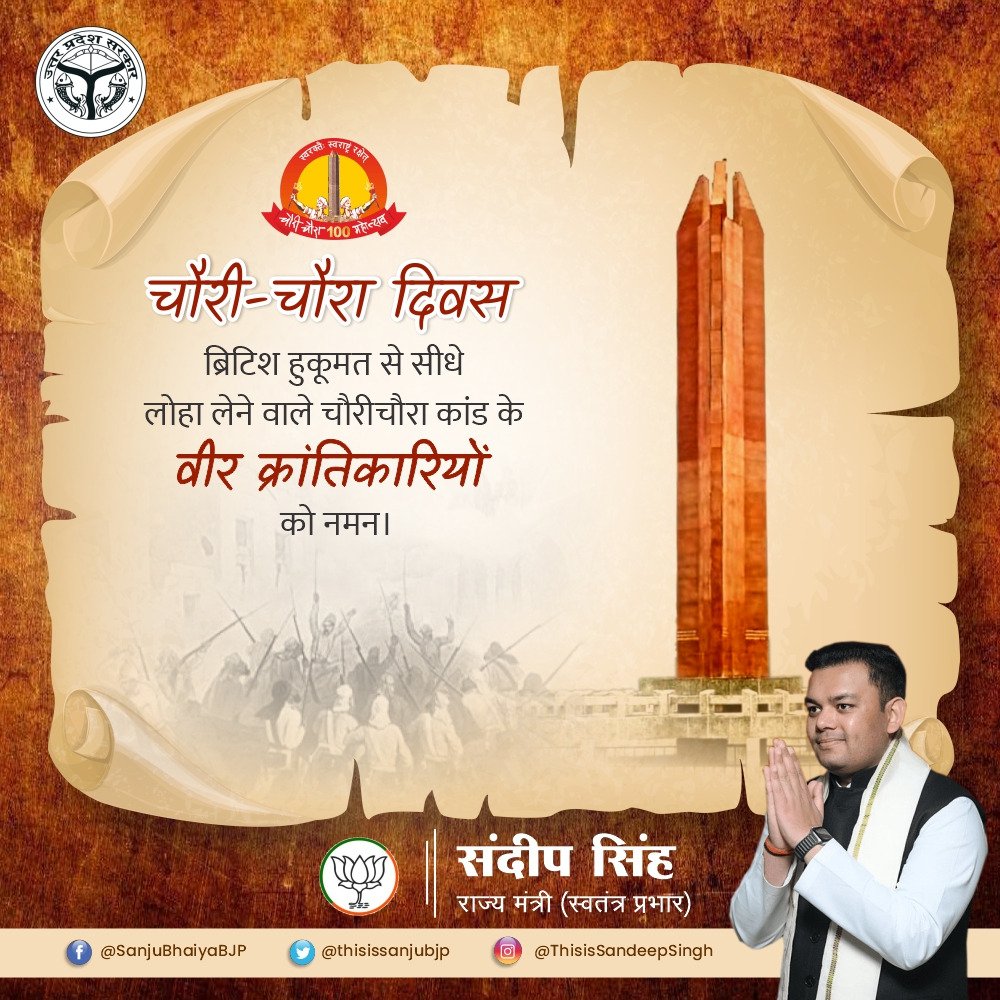 स्वतंत्रता संग्राम के यज्ञ में आहुति बनकर तपने वाले वीर क्रांतिकारियों को नमन। 
#चौरी_चौरा_दिवस