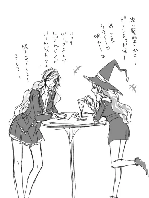 けーくんーハピバ!
パソスト、ギャルの会話だったね
⚠︎イメージ
⚠︎女体化 