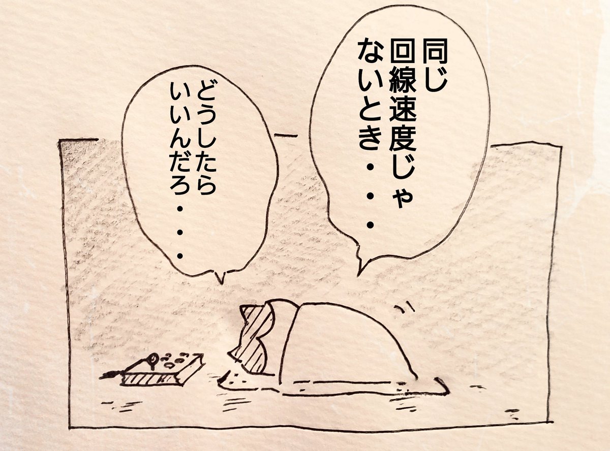 対戦が始まらない 
