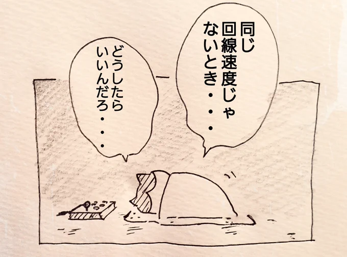 対戦が始まらない 