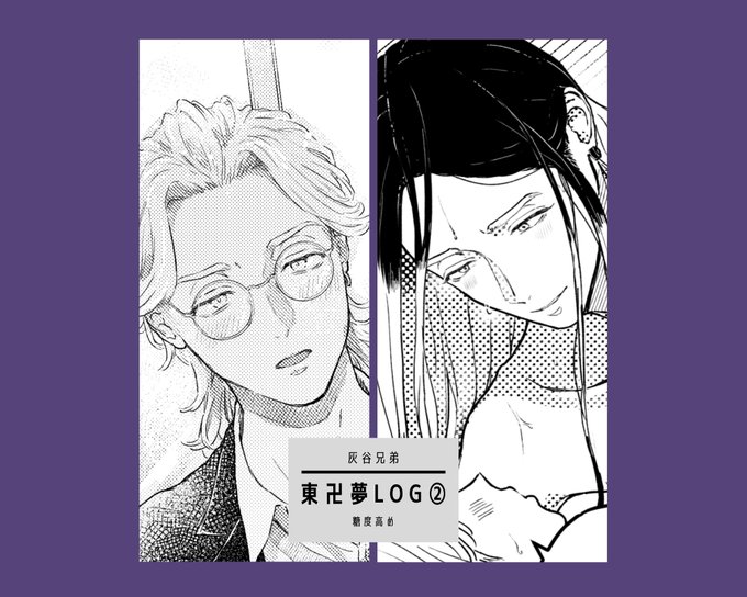 tkrv夢LOG②
https://t.co/qz4a5z9mr9 
'22秋以降のログをまとめました～

#tkrv夢 #tkrvプラス 