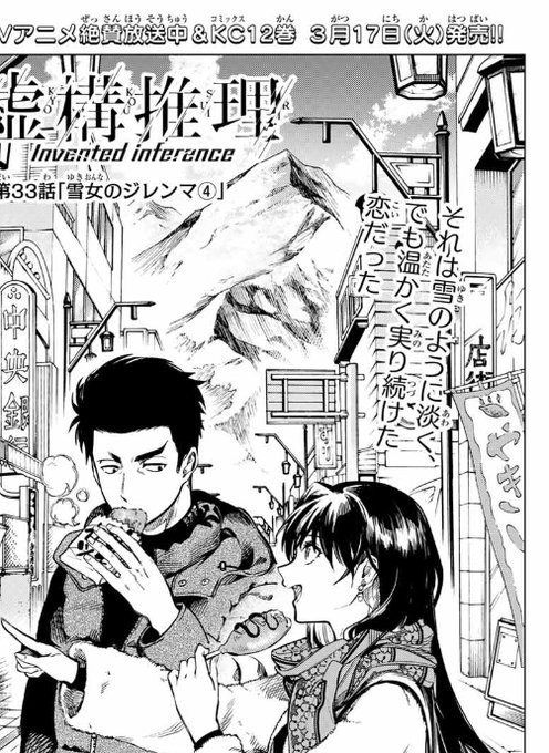 アオリ の評価や評判 感想など みんなの反応を1日ごとにまとめて紹介 ついラン