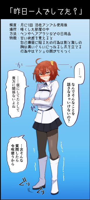 Cool: 
責任感と正義感と警戒心が強くてスーパーロボットが好きなぐだ子だよ

睨み付けてるやつはだいたいこのCoぐだ子  実は一番精神攻撃が通りやすいよ 