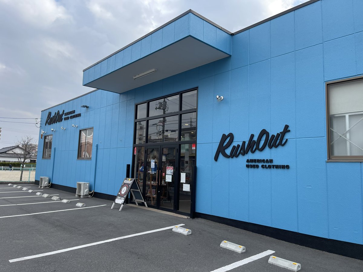 gibson_keisuke's tweet photo. 上中野にある古着屋RUSHOUTへ行ってみた
素晴らしい👏
もっとゆっくり見たいから
また立ち寄らせてもらおう
#古着屋
#アメカジ
#RUSHOUT
#上中野
#松本圭介 https://t.co/c7k16EE8Nu