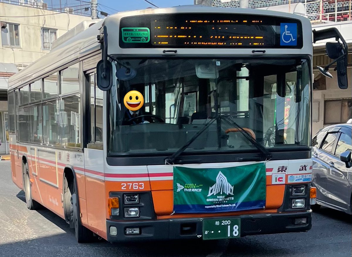 ミーハー属性No.9 on Twitter