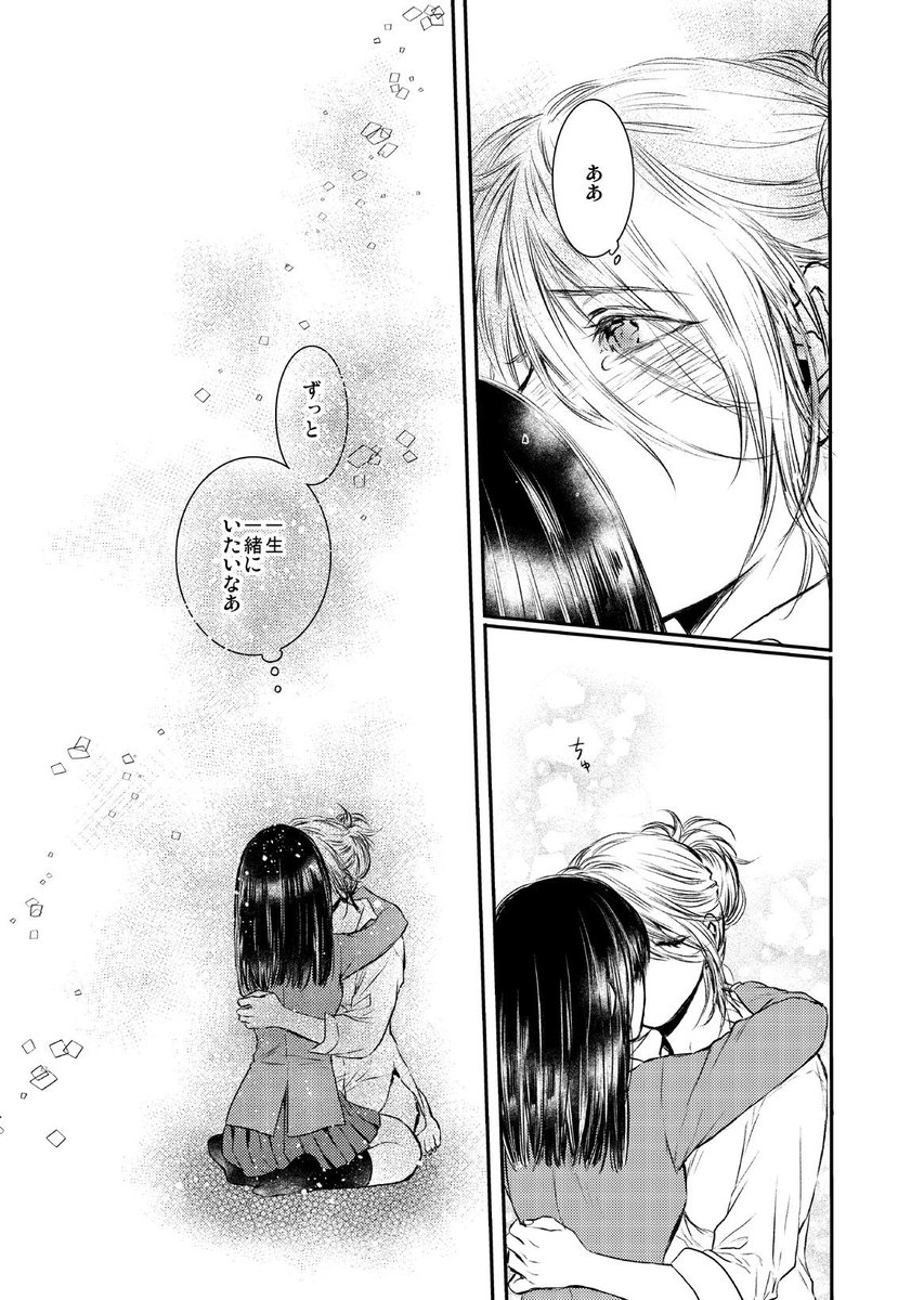 フリーライターおねえさんと黒髪女子高生ちゃんのゆるふわ百合⑤ 
