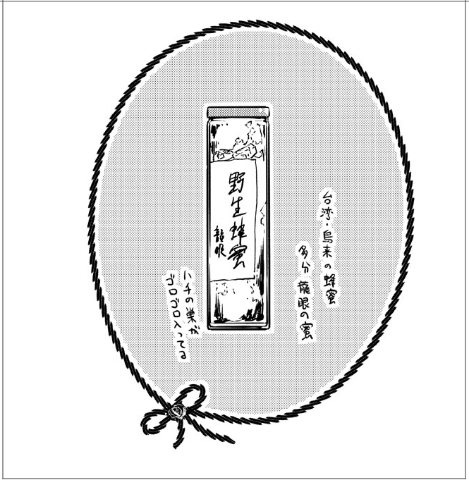 フリーライターおねえさんと黒髪女子高生ちゃんのゆるふわ百合③ 
