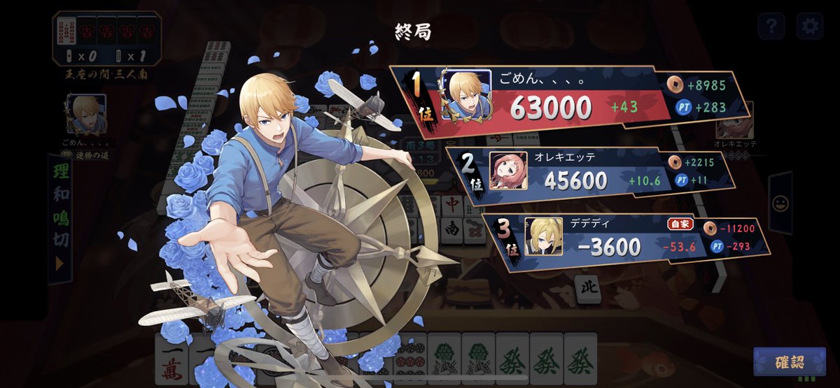 BasketReborn's tweet photo. @hori3900 玉座の間、1戦目トビ https://t.co/WiOcAgpsxG