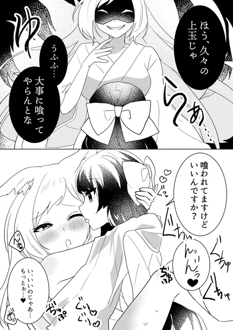 こんなおなごはじめて…♥ #創作百合 