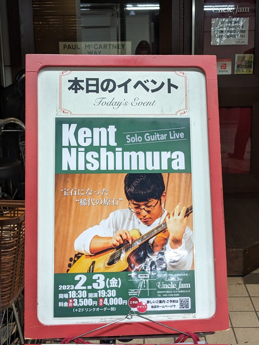 amayadori_123's tweet photo. ステージと客席。あの距離だからこそ生まれるアットホームな一体感が、緊張を心地よくほぐしてくれました。そしていよいよ怒涛のライブスケジュール!演奏できる喜びを全身で感じながら元気に駆け抜けてほしいです。
#西村ケント
#UncleJam https://t.co/IwkgnVRDWN