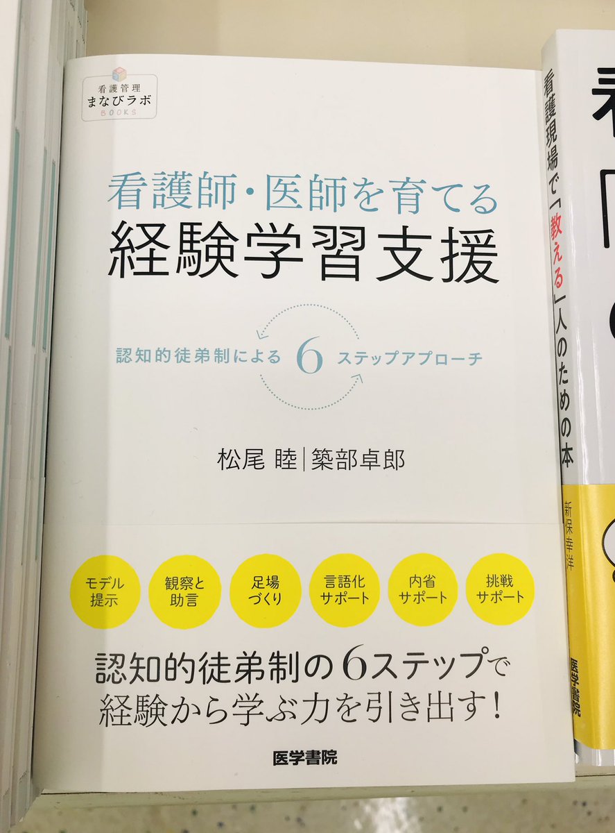 医学書院 看護出版部の本 (@igs_n_books) / Posts / X