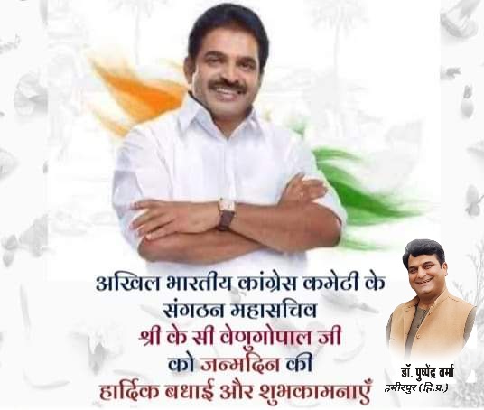 DrPushpenderVe4's tweet photo. Happy birthday  ji
@kcvenugopalmp https://t.co/wsZ6WkOUKs
