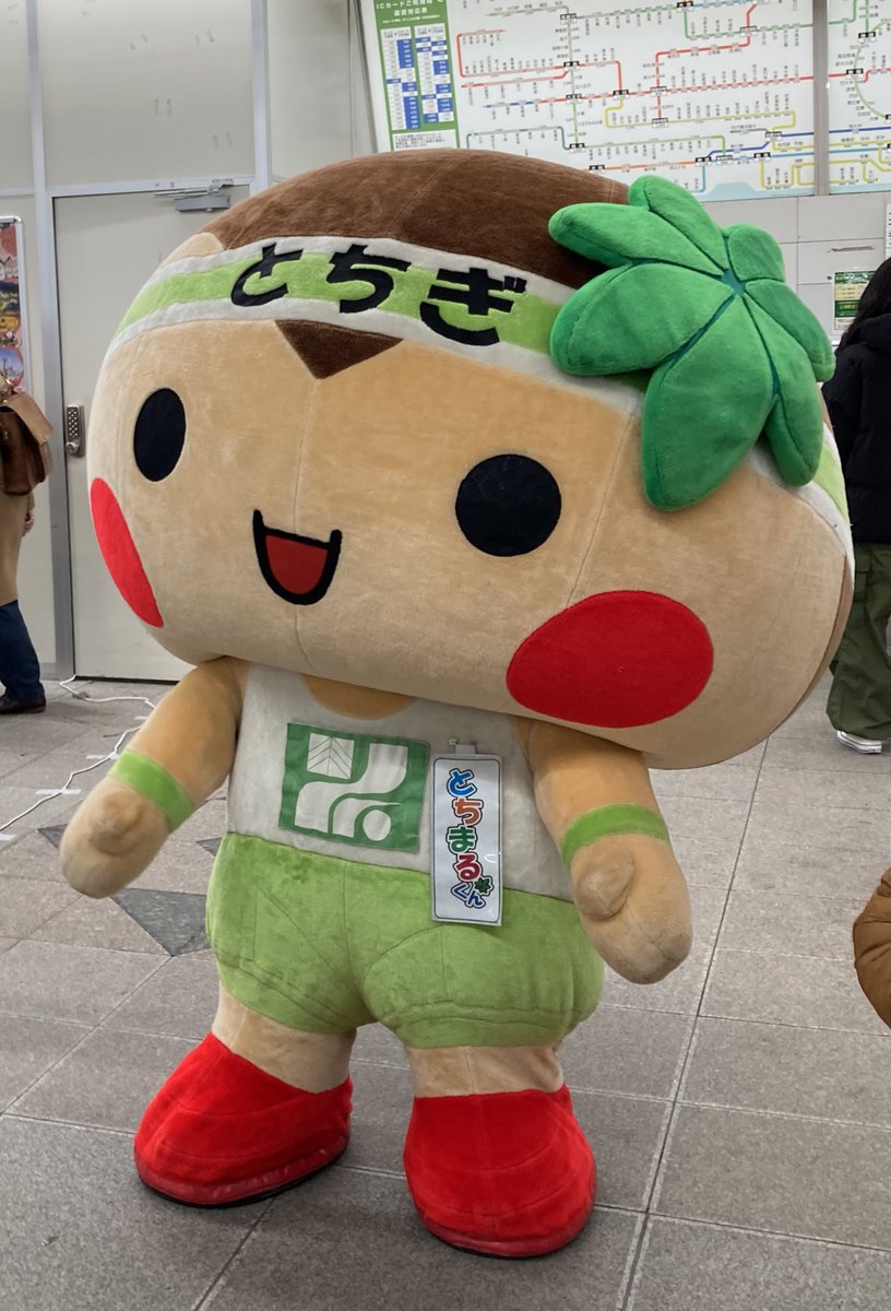 とちまるくんオフィシャルホームページ