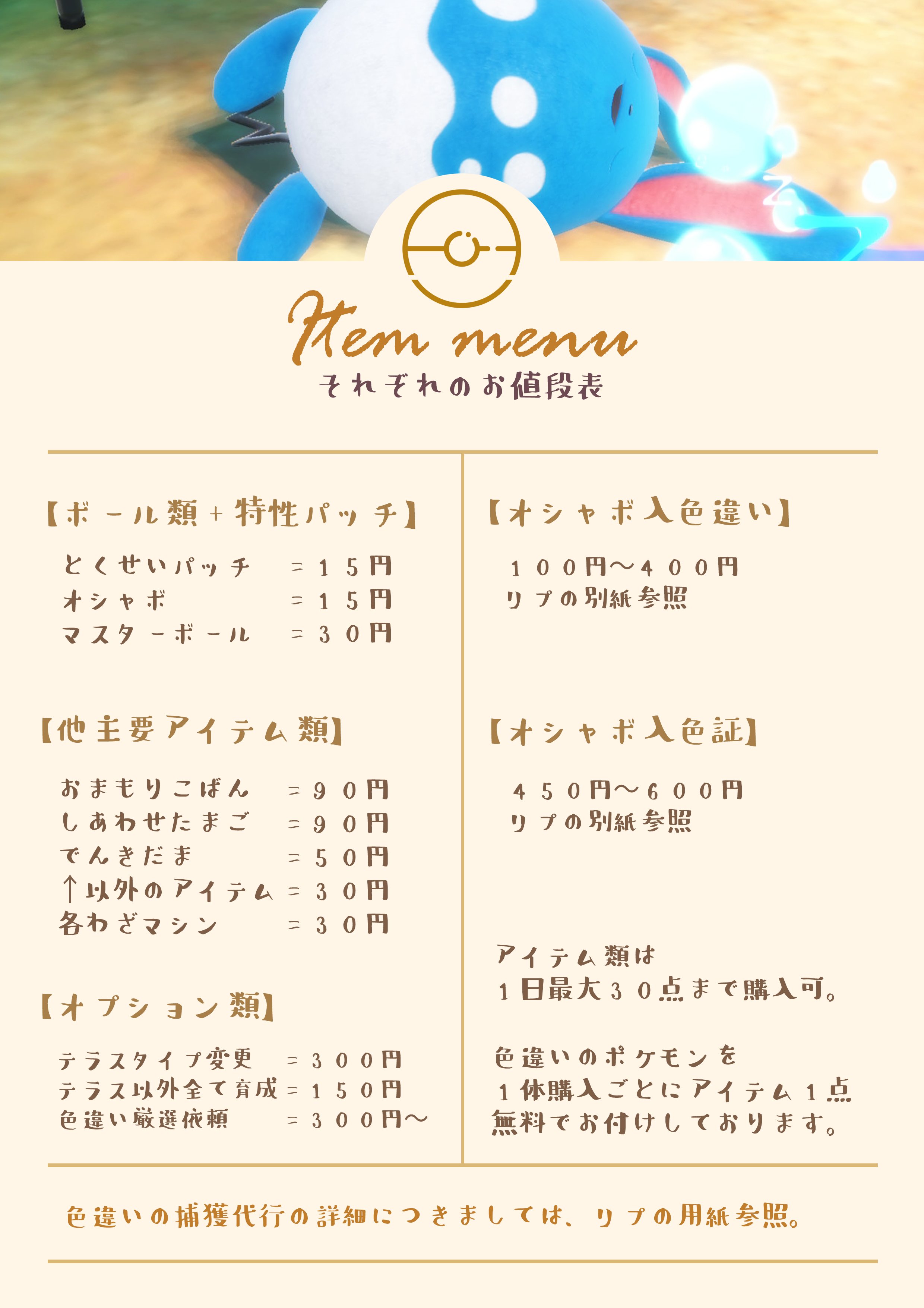 本日臨時休業 ポケモンsv販売 Paypay Or アマギフ 厳選のご依頼はｄｍまで Pokehanbai Twitter