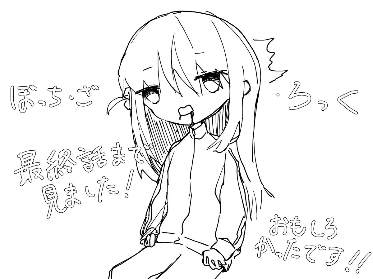 TsuyuNatto's tweet photo. #イラスト
#ぼっち・ざ・ろっく
面白かったです！！！！ https://t.co/lBFieX9M3H