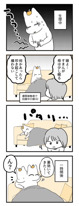 この漫画、インスタで出産漫画を差し置いてぶっち切りで評判良いです(なんで?)
これがインスタ映えってこと…?🥺
#創作漫画 #漫画が読めるハッシュタグ 