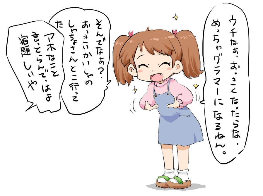 夢と希望にあふれる龍驤を描きなぐりました。 