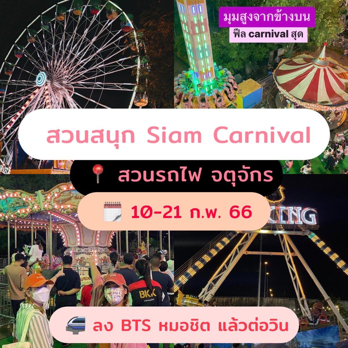 ปันโปร tweet media