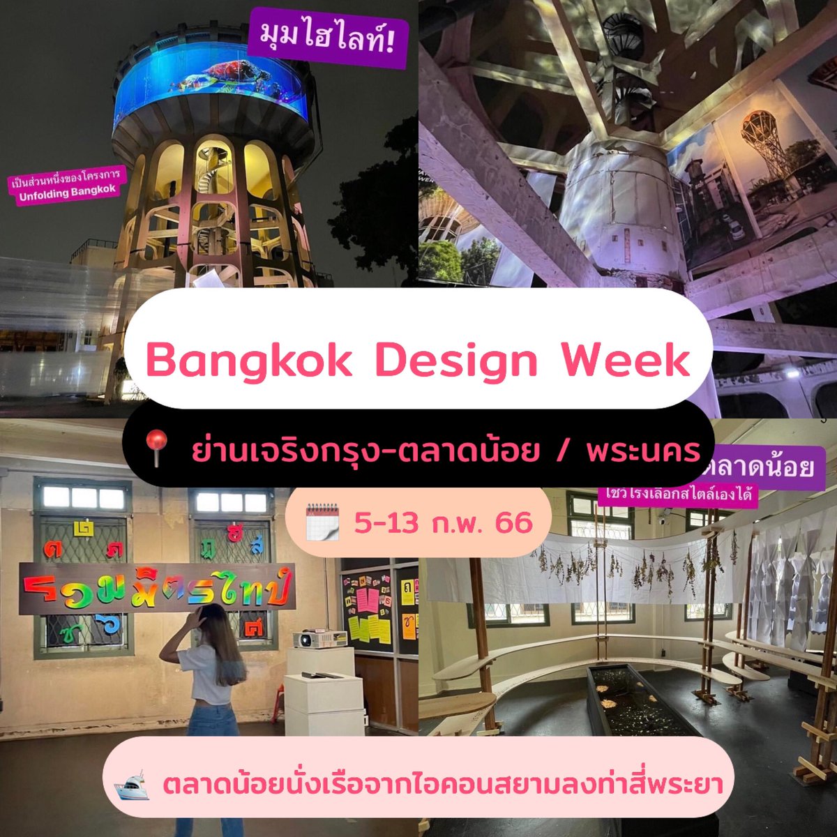 ปันโปร tweet media