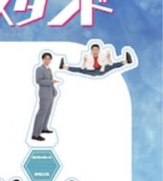 数量は多い  ケビンス 仁木恭平 山口コンボイ アクスタ まとめ売り ミュージシャン